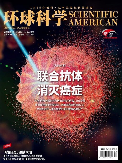 Title details for Scientific American Chinese Edition by Global Science - Available